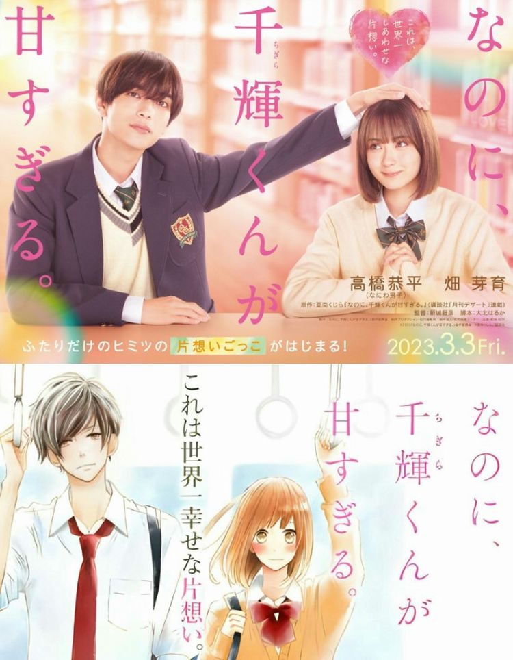 nanoni manga drama nanoni manga drama